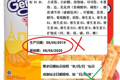 進(jìn)口預(yù)包裝食品標(biāo)簽?zāi)切┦聝? class=