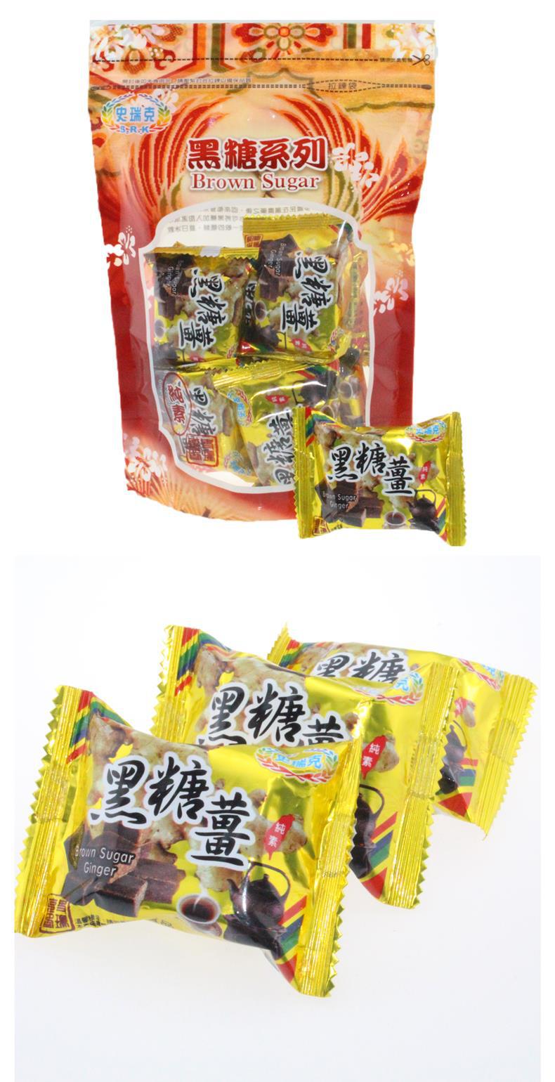 臺灣史瑞克黑糖姜茶 女性經期必備養生良品